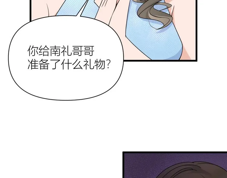 第44话 哥哥~ 第99页