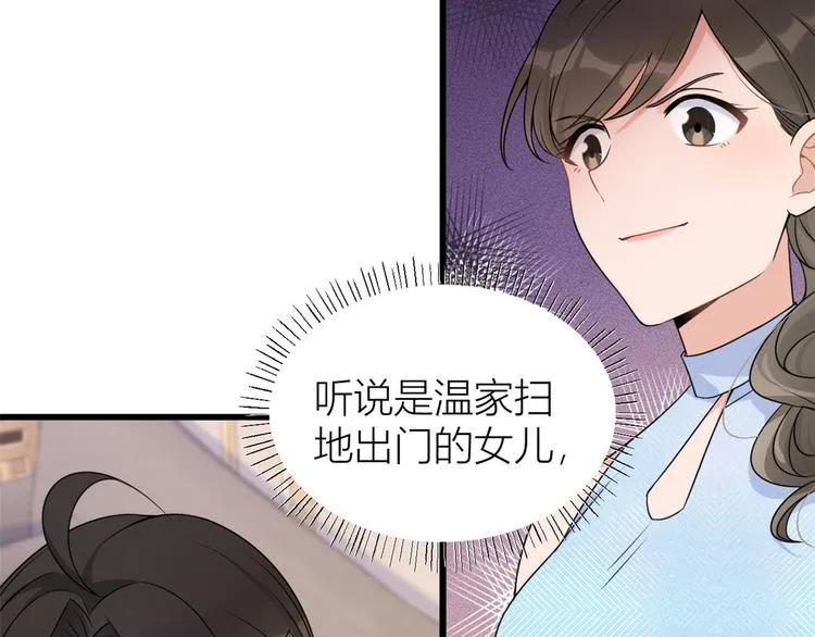 第44话 哥哥~ 第100页