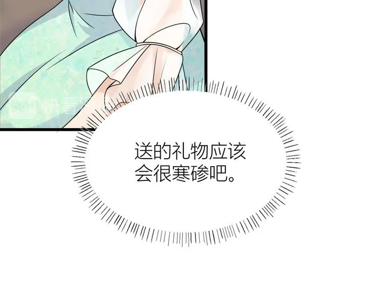 第44话 哥哥~ 第103页