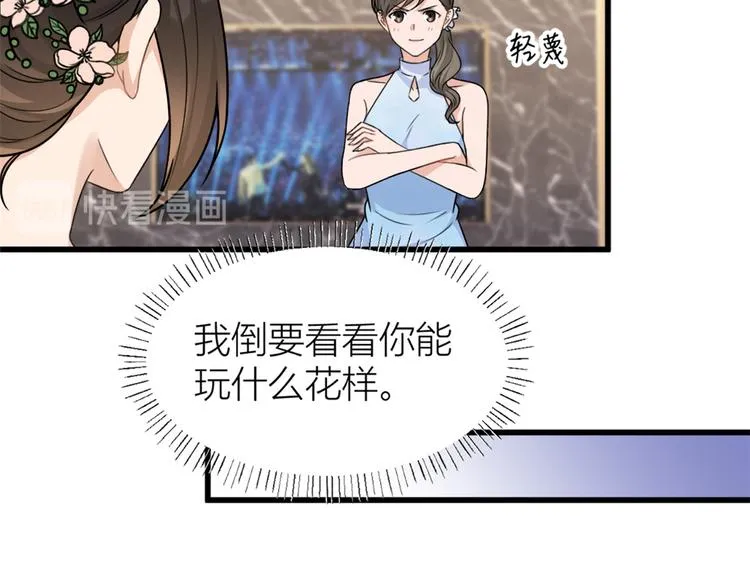 第45话 博帅哥一笑~ 第15页
