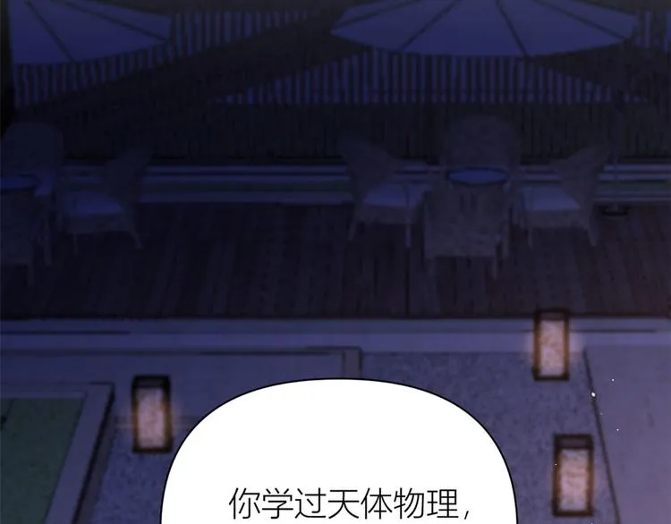 第45话 博帅哥一笑~ 第17页