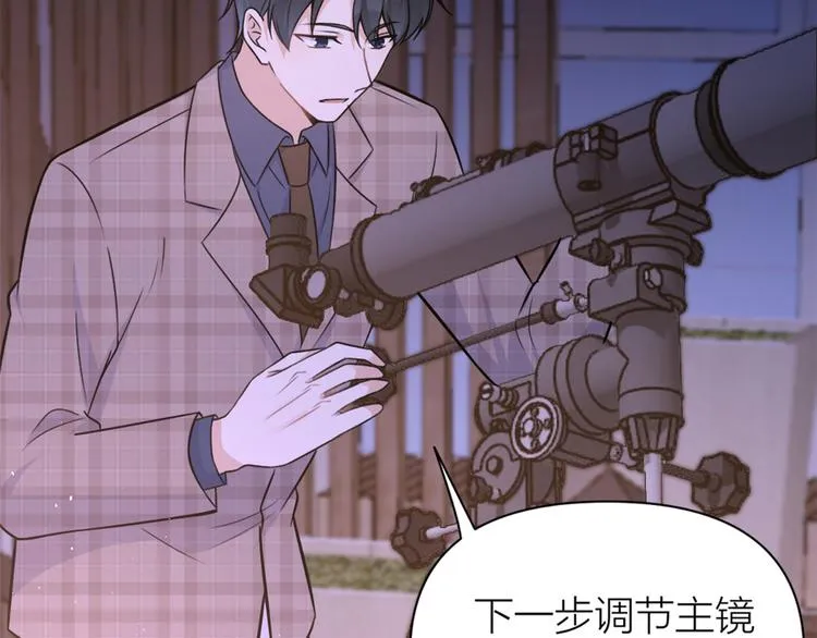 第45话 博帅哥一笑~ 第21页