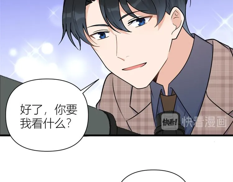 第45话 博帅哥一笑~ 第25页