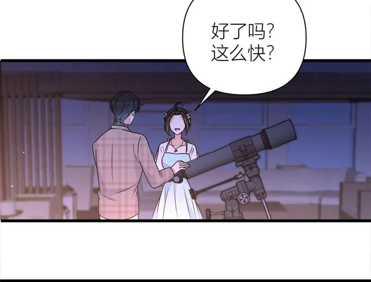 第45话 博帅哥一笑~ 第26页