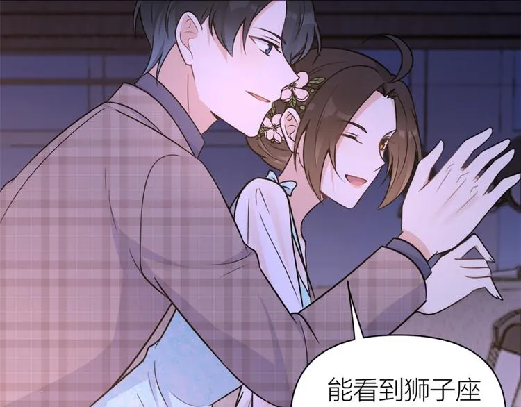 第45话 博帅哥一笑~ 第27页