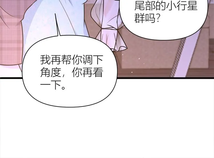 第45话 博帅哥一笑~ 第28页