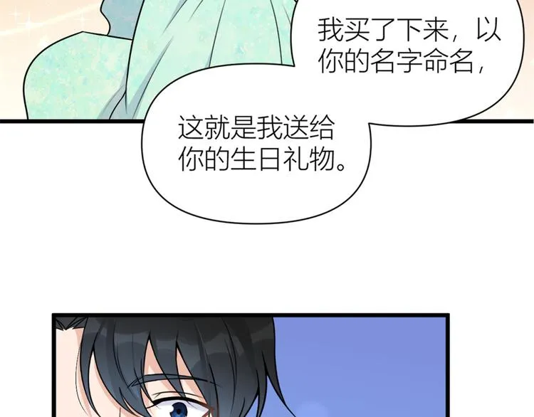 第45话 博帅哥一笑~ 第42页