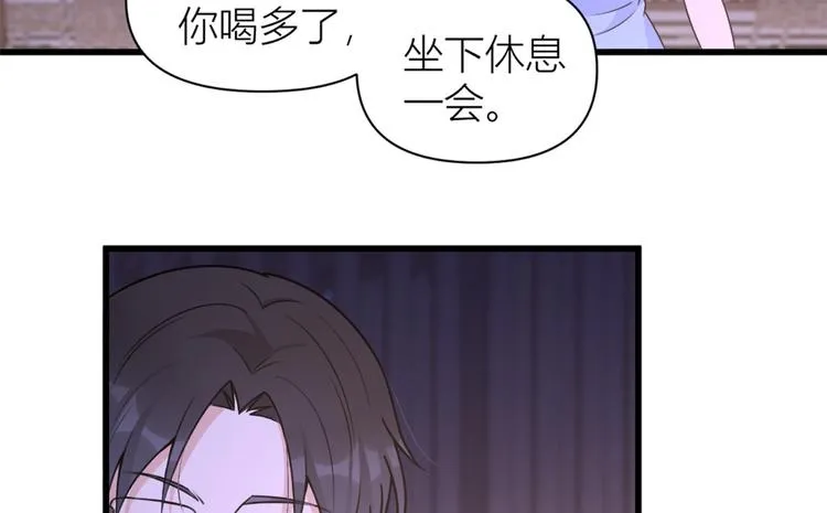 第45话 博帅哥一笑~ 第55页