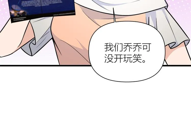 第45话 博帅哥一笑~ 第59页