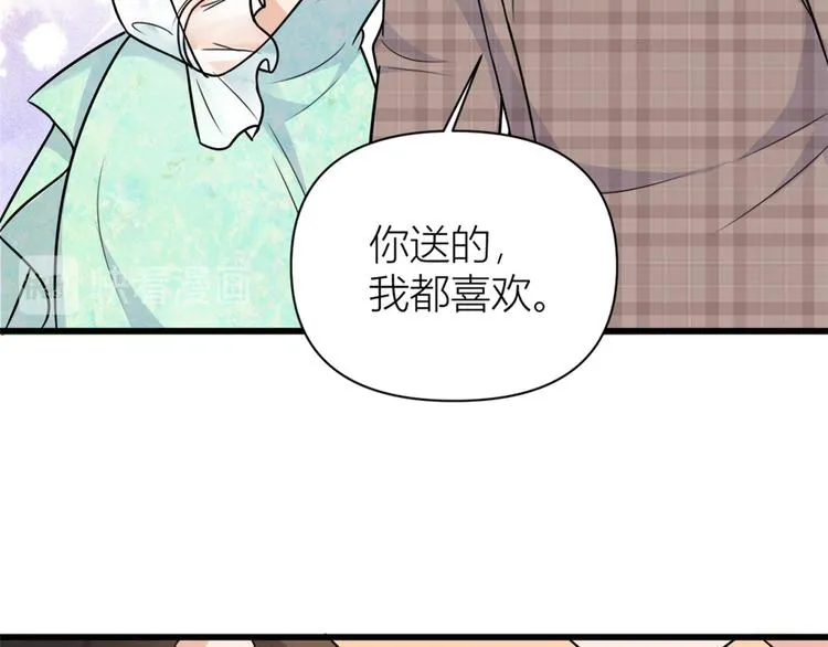 第45话 博帅哥一笑~ 第66页