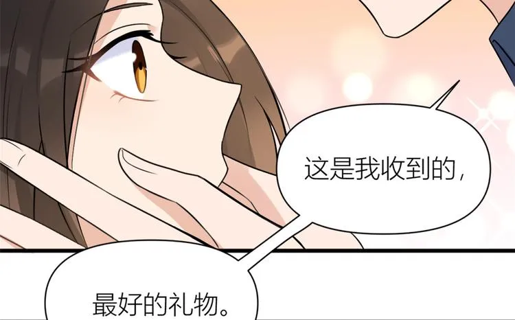 第45话 博帅哥一笑~ 第67页
