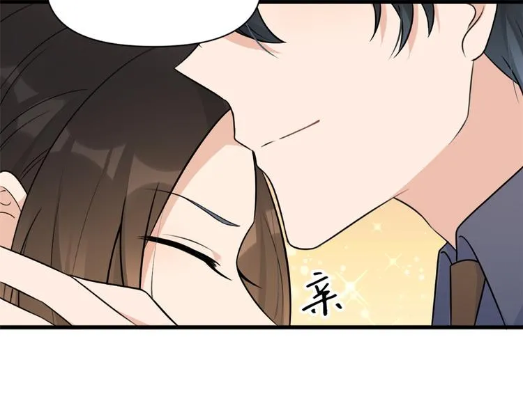 第45话 博帅哥一笑~ 第68页