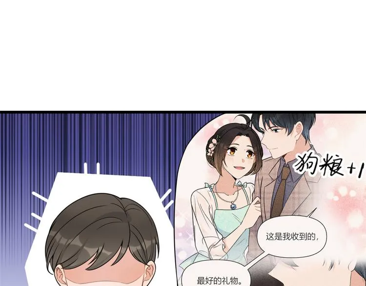 第45话 博帅哥一笑~ 第73页