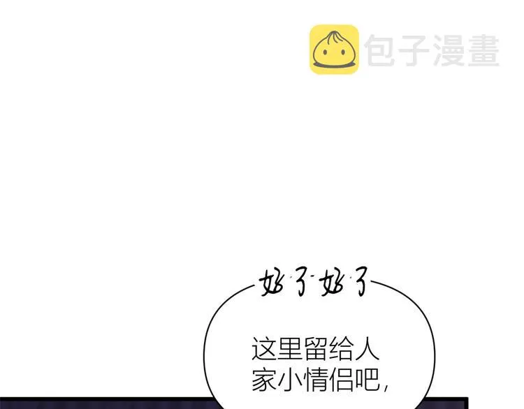 第45话 博帅哥一笑~ 第77页