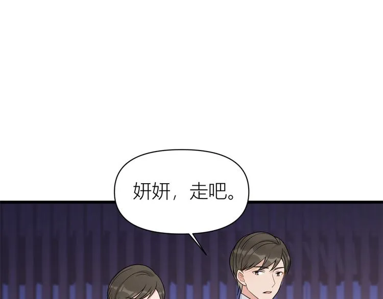 第45话 博帅哥一笑~ 第82页