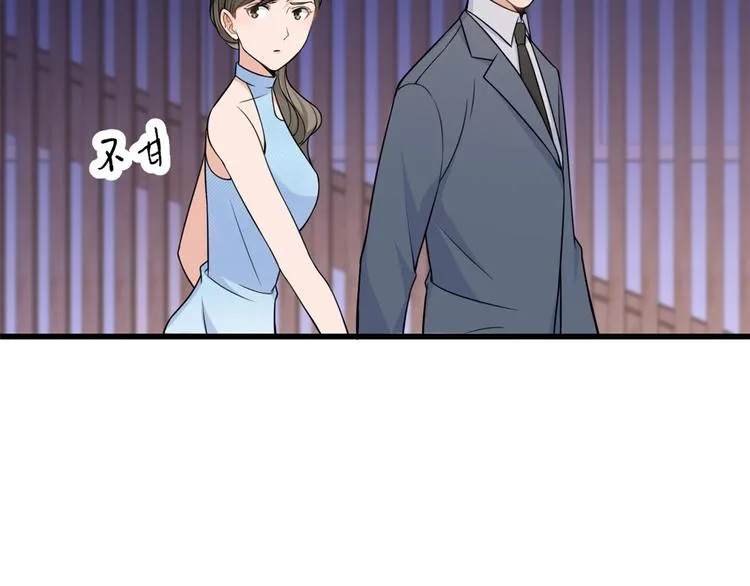 第45话 博帅哥一笑~ 第83页