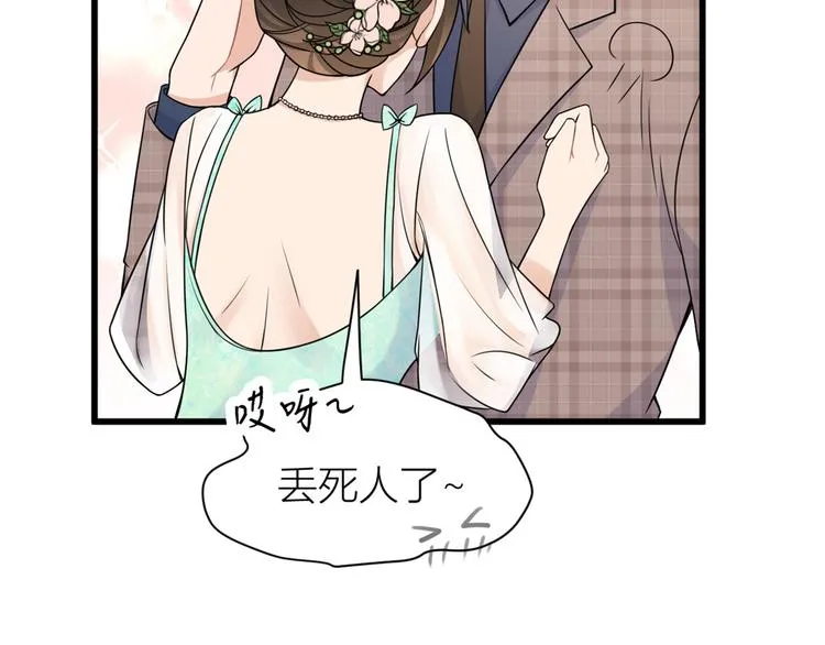 第45话 博帅哥一笑~ 第86页