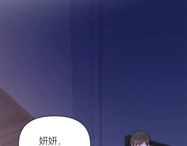 第45话 博帅哥一笑~ 第91页