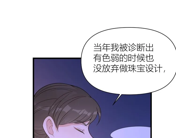 第45话 博帅哥一笑~ 第97页