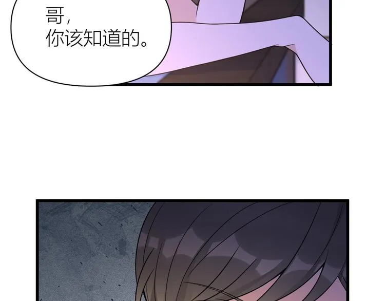 第45话 博帅哥一笑~ 第99页