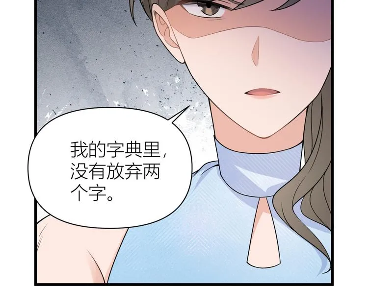 第45话 博帅哥一笑~ 第100页