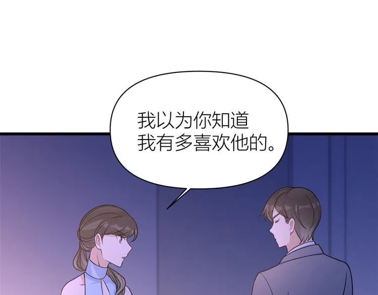 第45话 博帅哥一笑~ 第102页