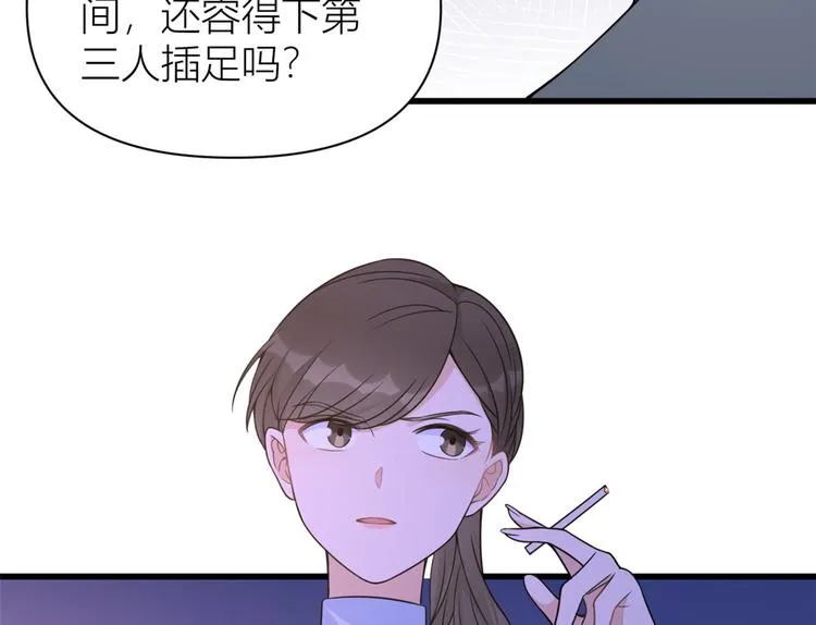 第45话 博帅哥一笑~ 第105页