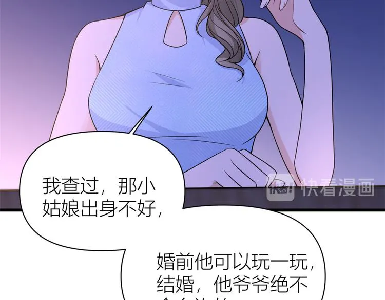 第45话 博帅哥一笑~ 第106页