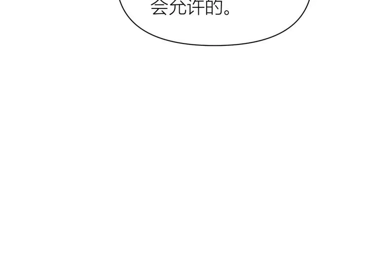 第45话 博帅哥一笑~ 第107页