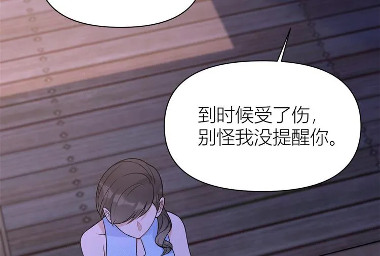 第45话 博帅哥一笑~ 第109页