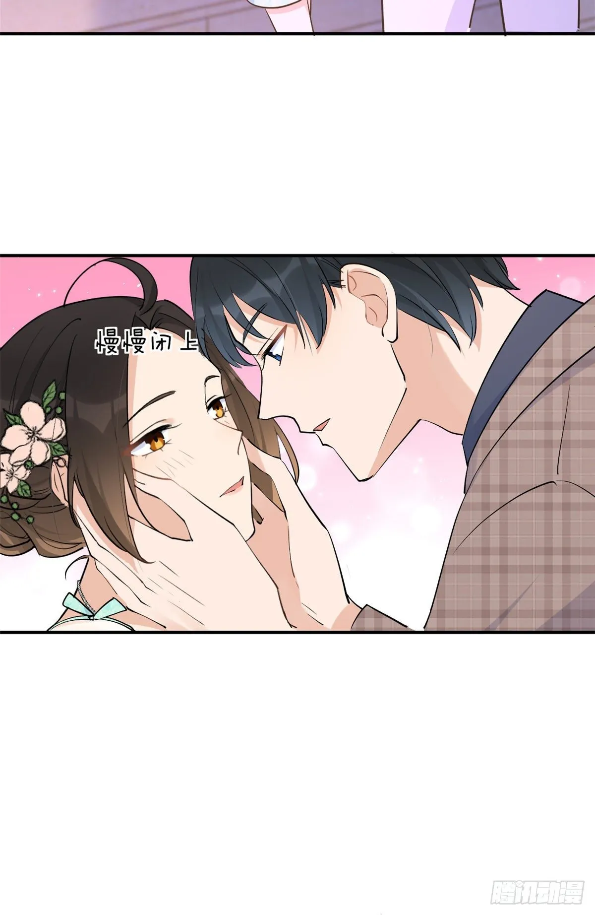 第46话 我要你好看！ 第5页