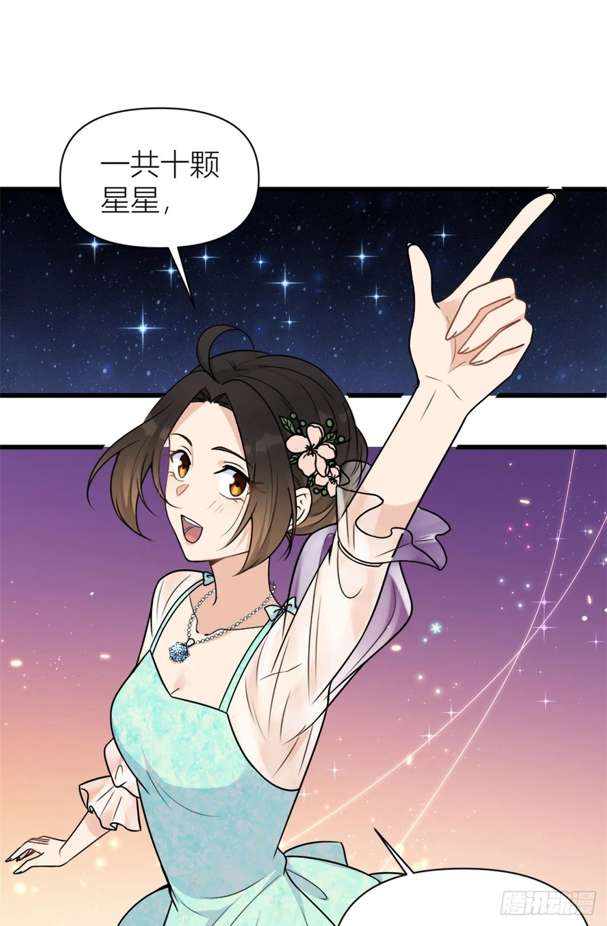 第46话 我要你好看！ 第17页