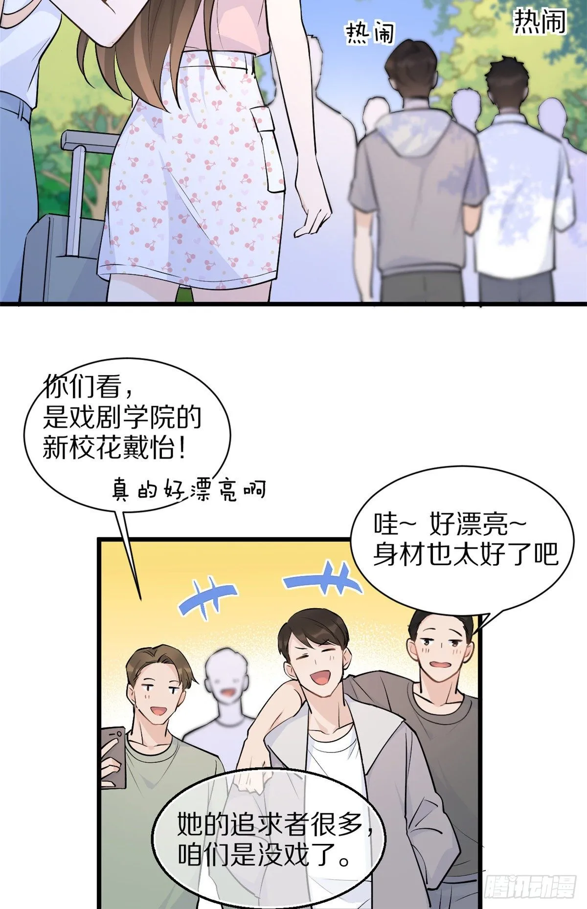 第46话 我要你好看！ 第18页