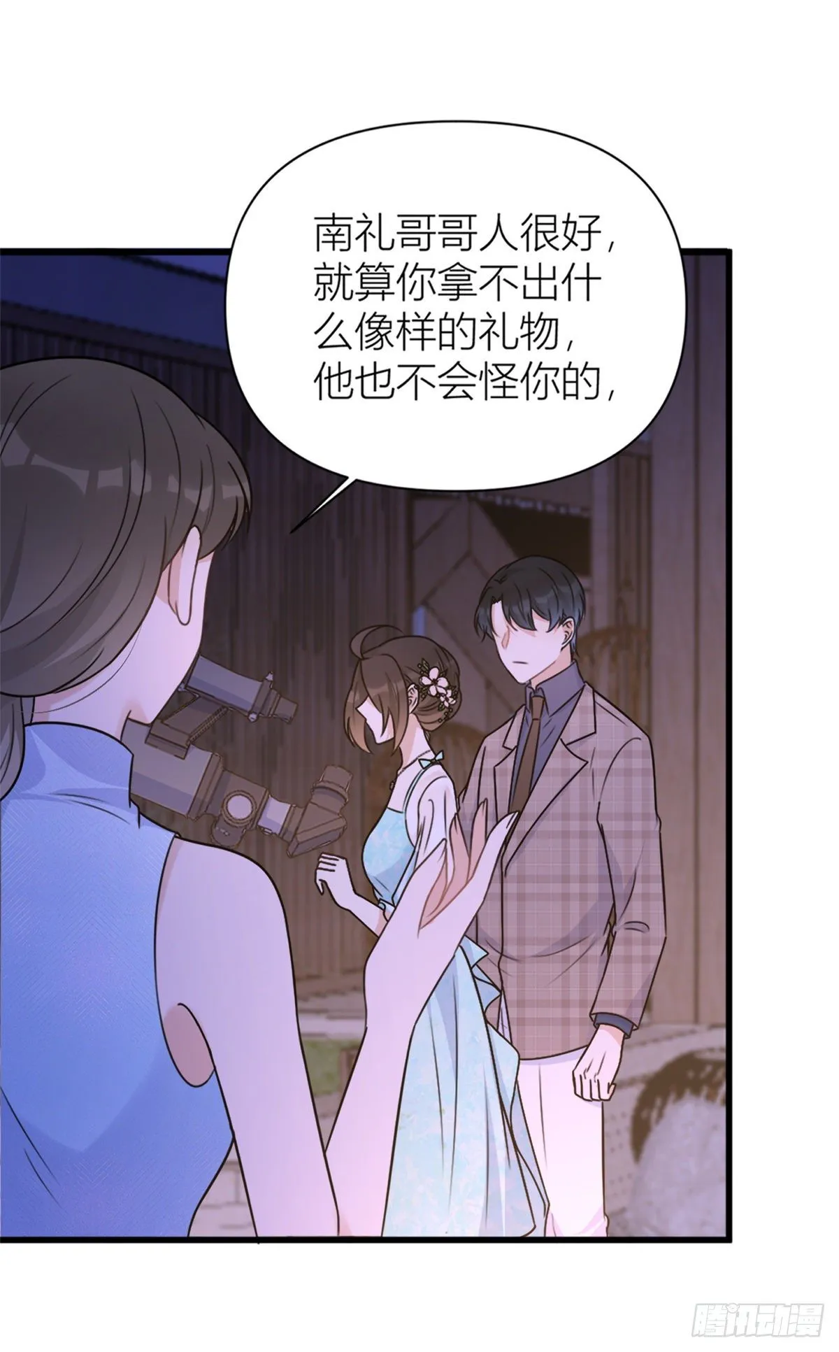 第46话 我要你好看！ 第20页