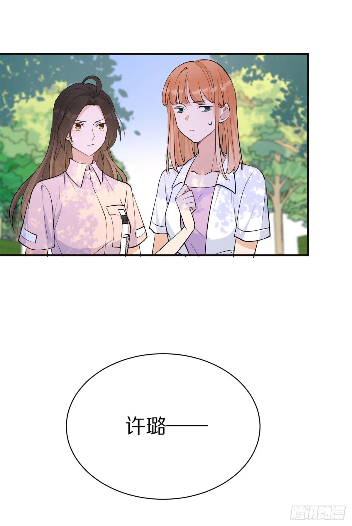 第46话 我要你好看！ 第27页