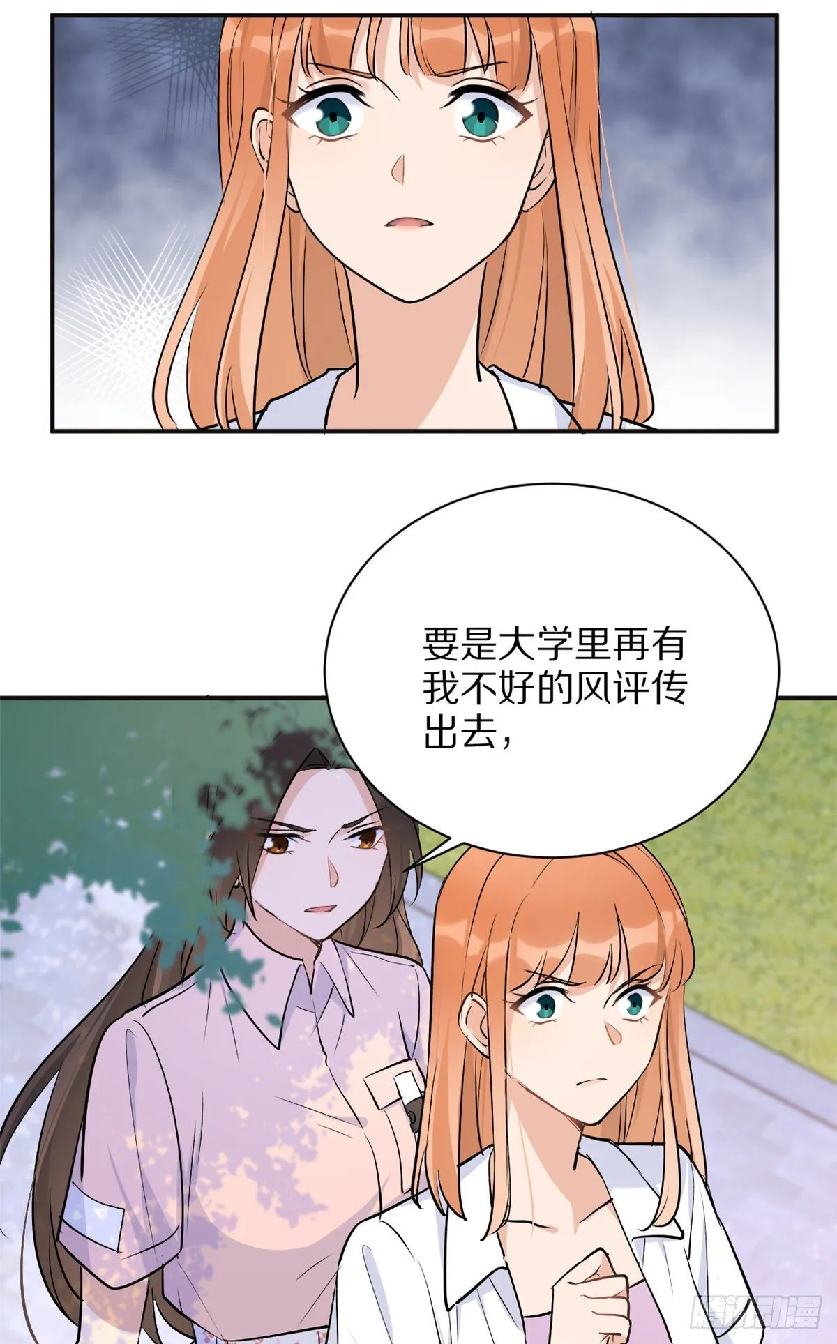 第46话 我要你好看！ 第28页