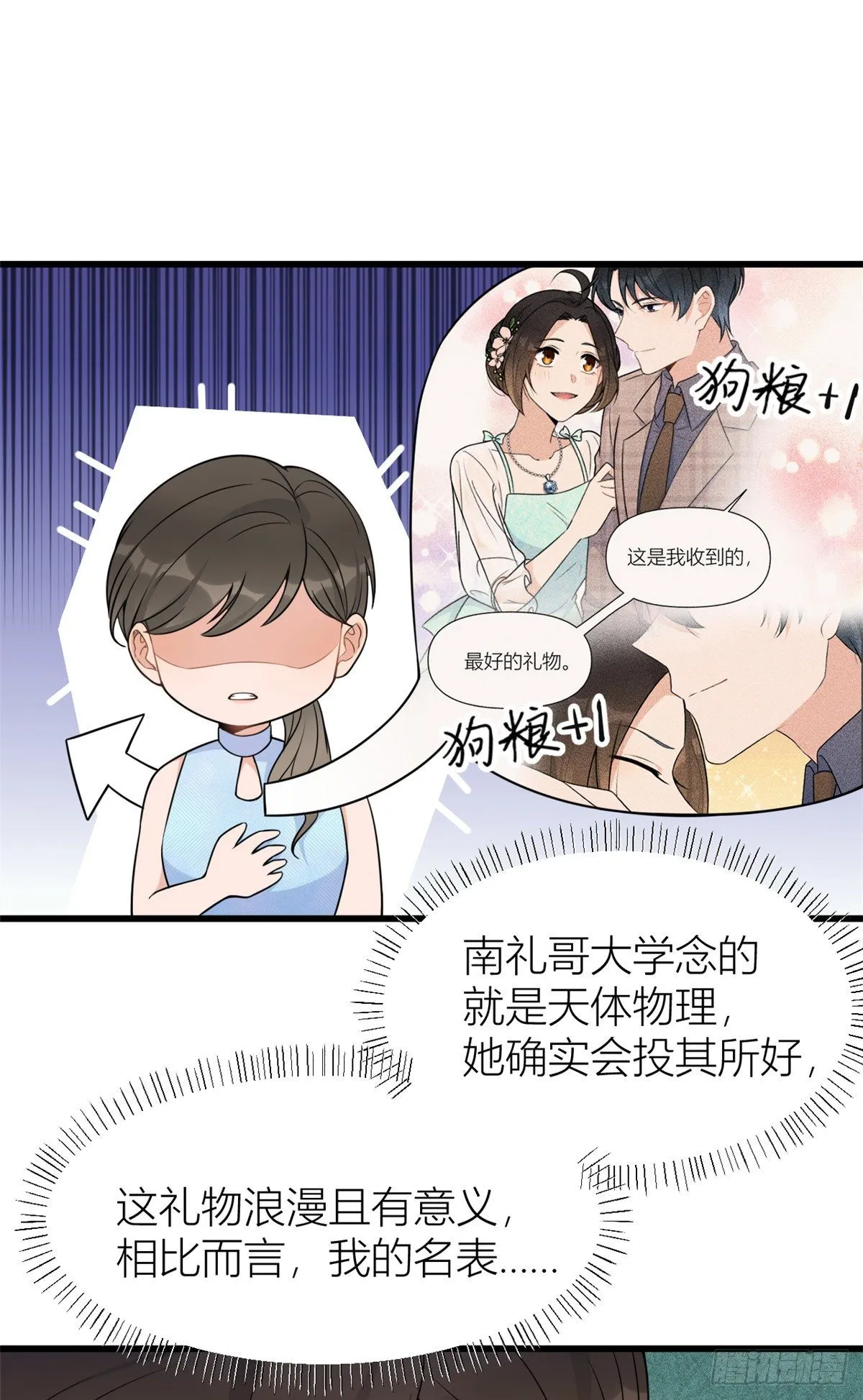 第46话 我要你好看！ 第31页