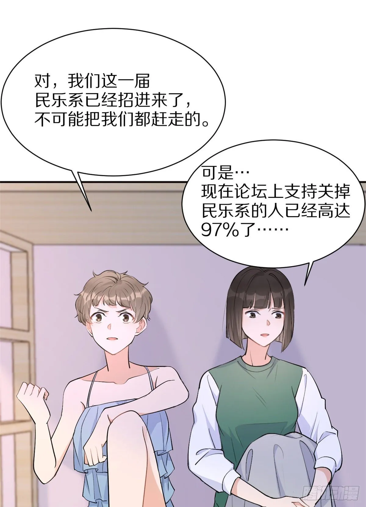 第46话 我要你好看！ 第42页