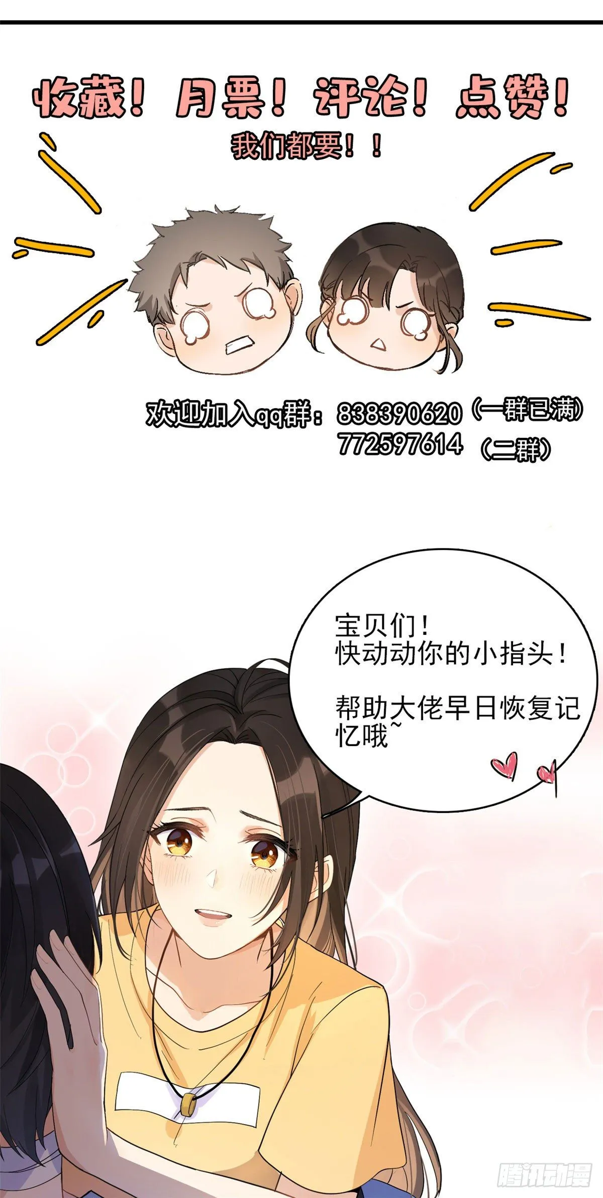 第46话 我要你好看！ 第46页