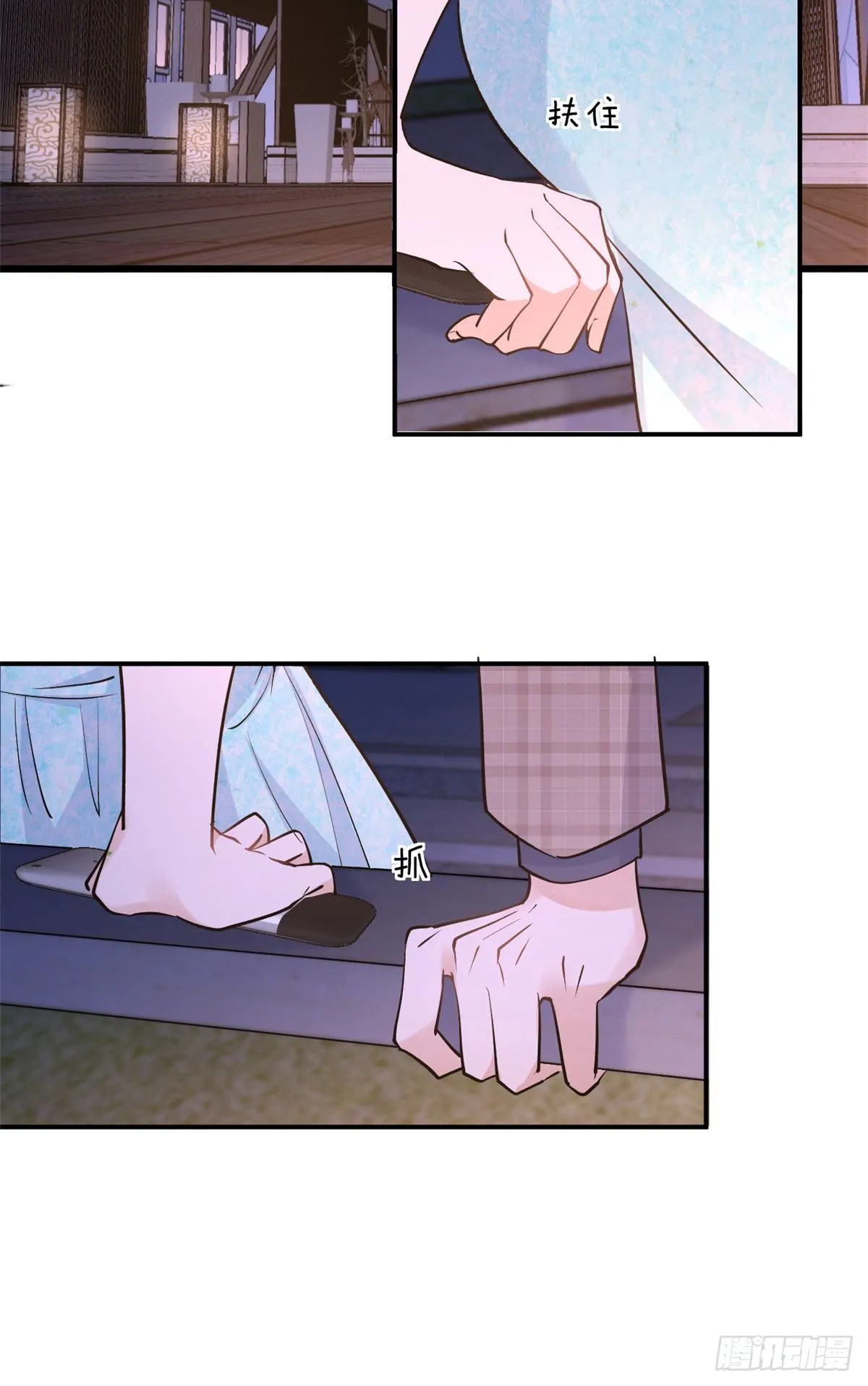 第47话 靠男人而已 第3页