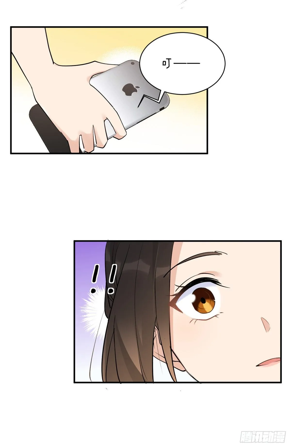 第47话 靠男人而已 第6页