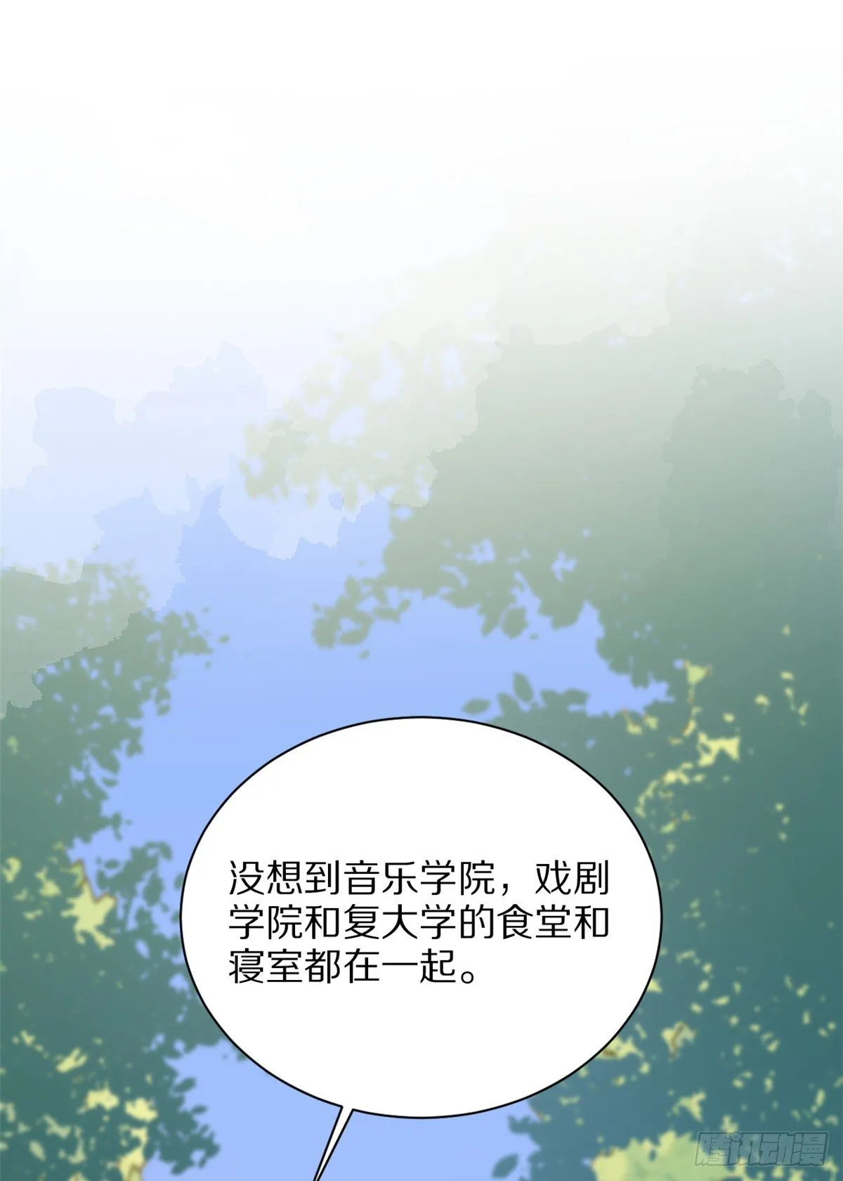 第47话 靠男人而已 第13页