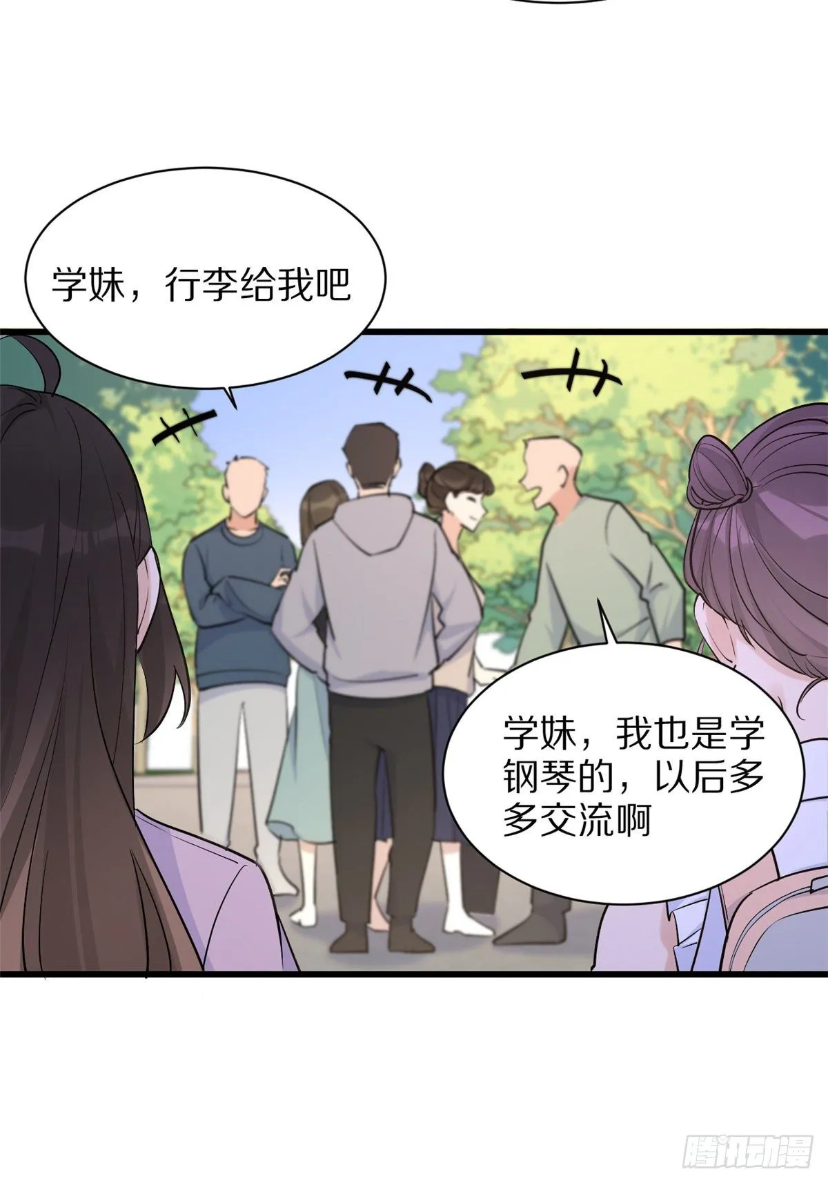 第47话 靠男人而已 第23页