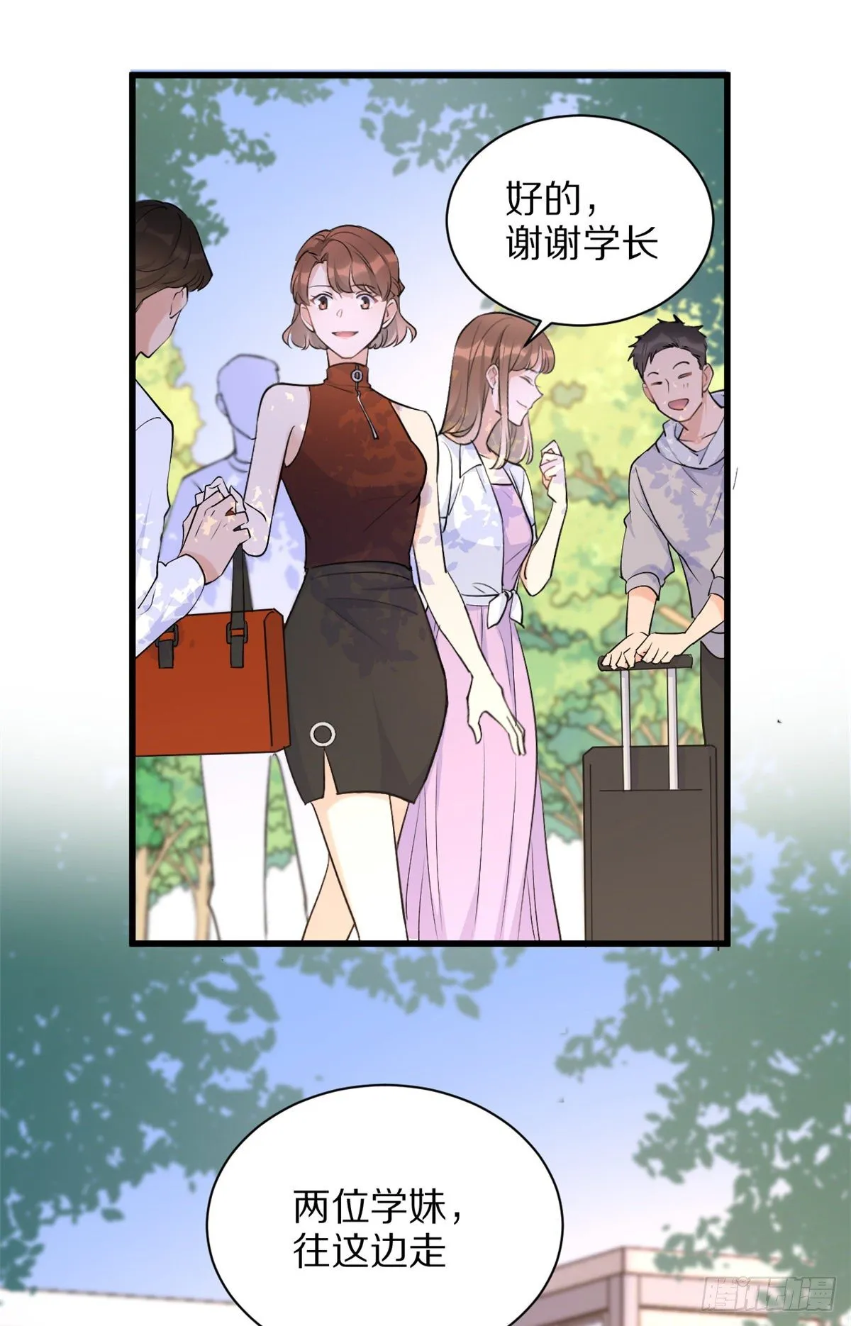 第47话 靠男人而已 第24页