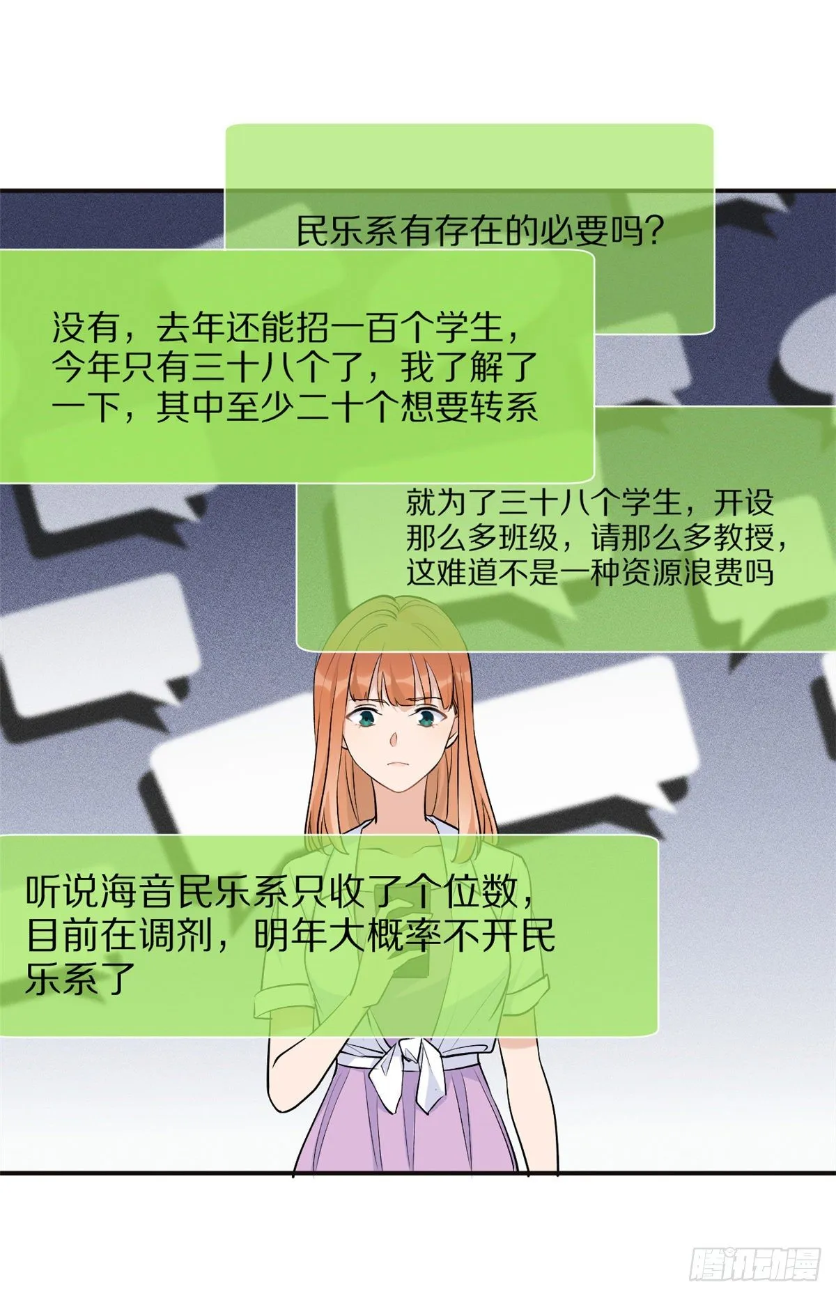 第47话 靠男人而已 第34页