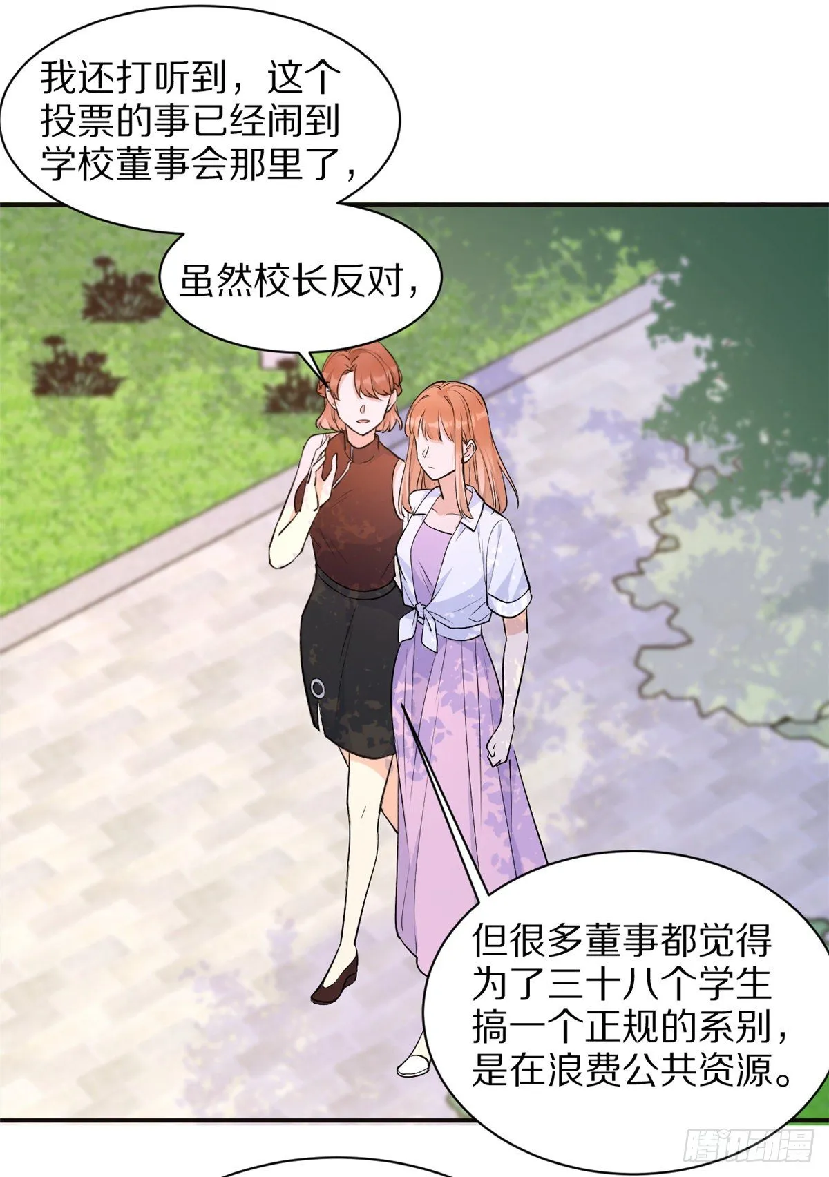 第47话 靠男人而已 第35页