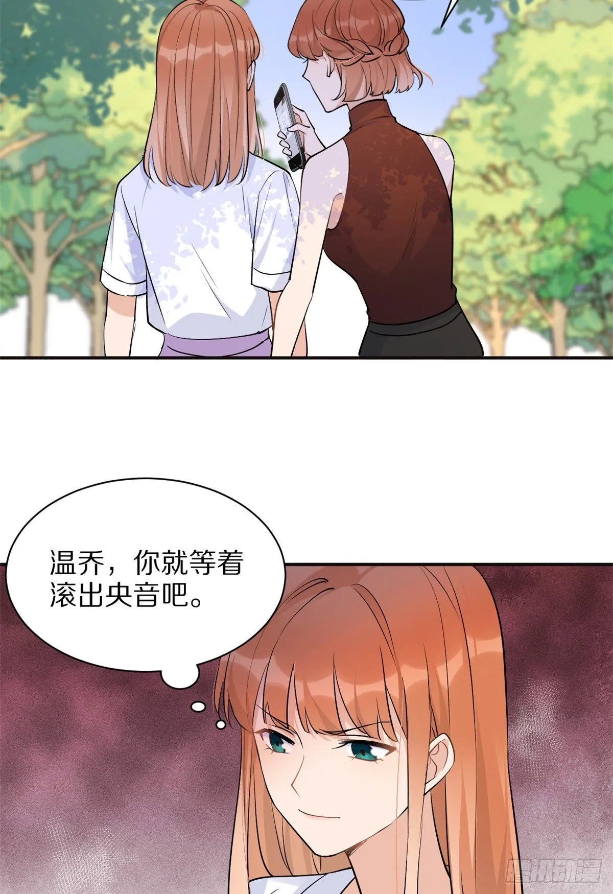 第47话 靠男人而已 第37页
