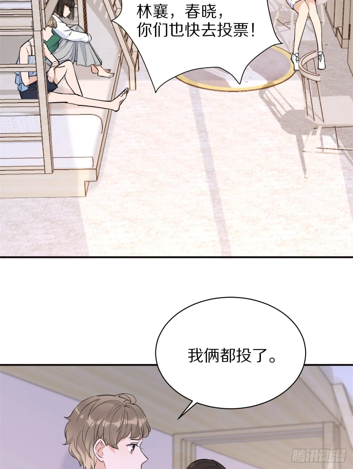 第47话 靠男人而已 第40页
