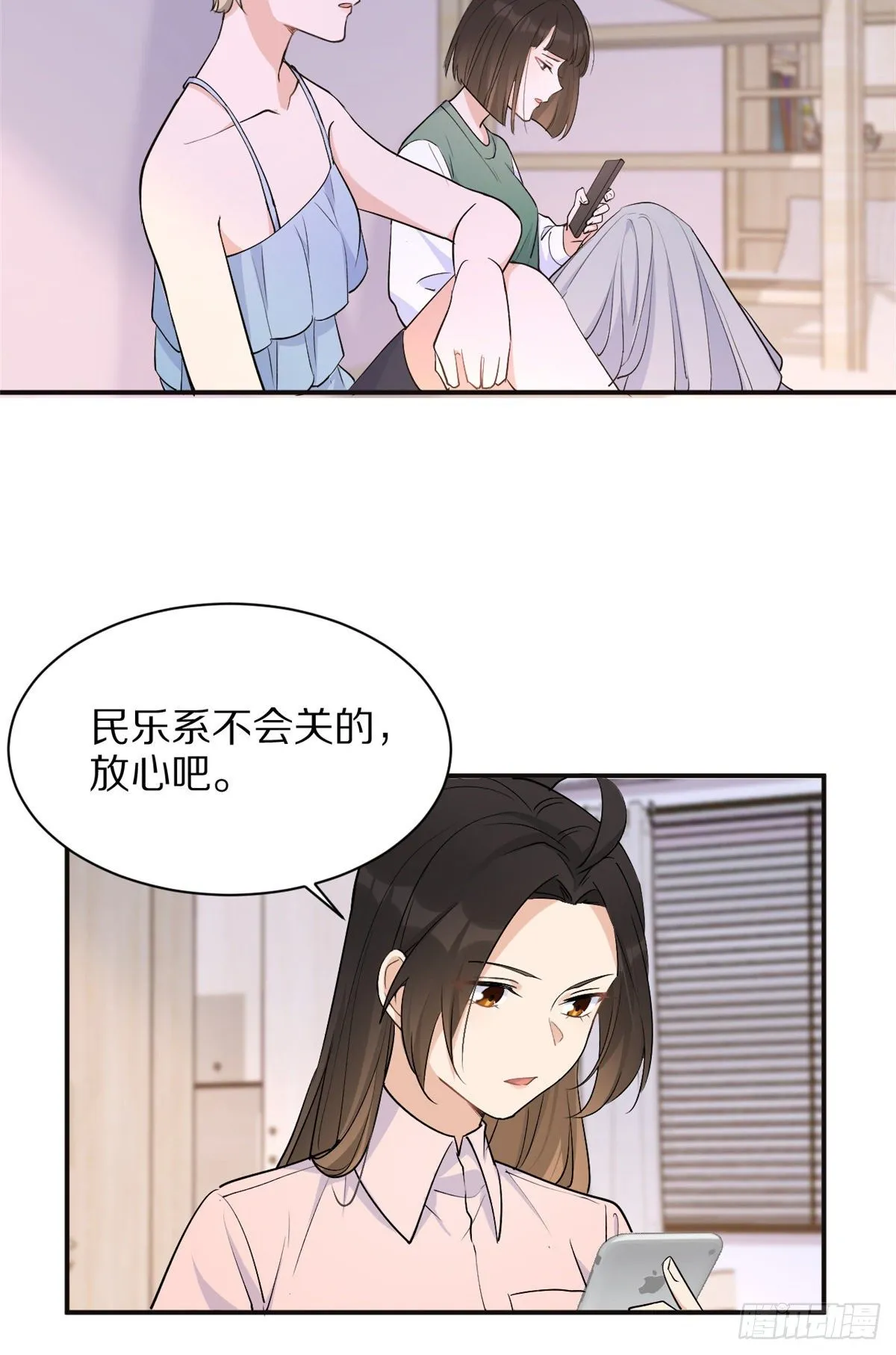 第47话 靠男人而已 第41页