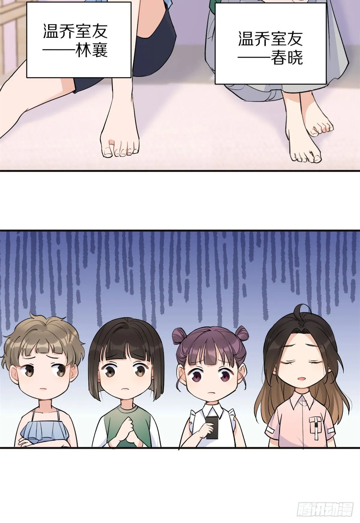 第47话 靠男人而已 第43页